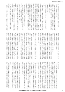 魔法少女悪堕ち学, 日本語