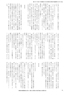 魔法少女悪堕ち学, 日本語