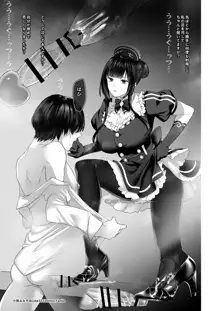 七さんに怒られ惨め射精~飴と鞭~, 日本語