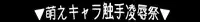 littleshop CG集 best selection『被虐の凌辱連鎖』, 日本語