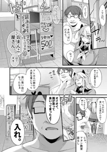 ミヤちゃん ＆ つみきちゃん, 日本語