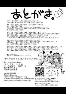 ミヤちゃん ＆ つみきちゃん, 日本語