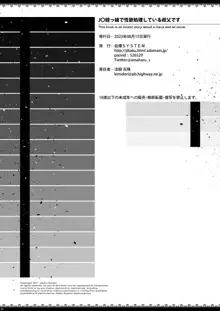 J〇姪っ娘で性欲処理している叔父です, 日本語