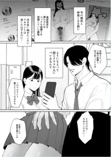 君に知られたくない。～デカマラ同級生のちんぽを選んだ彼女～, 日本語