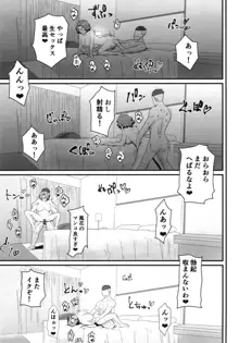 豊川風花の災難, 日本語