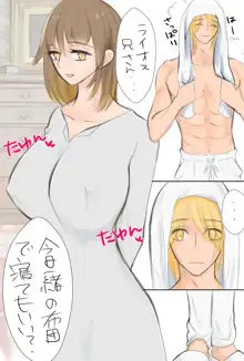 巨乳ファリンとライオスの漫画, 日本語