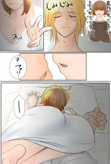 巨乳ファリンとライオスの漫画, 日本語