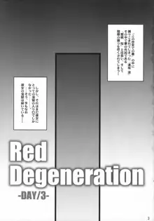 Red Degeneration -DAY/3-, 日本語