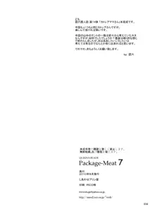 Package-Meat 7, 日本語