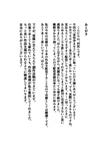 実母だけど孕ませたい2 〜温泉旅行編〜, 日本語