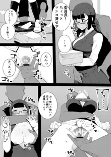 風紀委員と不良たちの仲良し漫画, 日本語