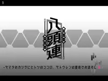 特刑執行ティストピア, 日本語