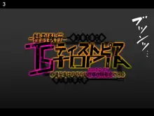 特刑執行ティストピア, 日本語