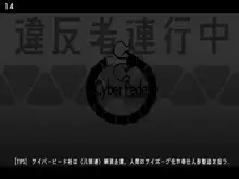 特刑執行ティストピア, 日本語