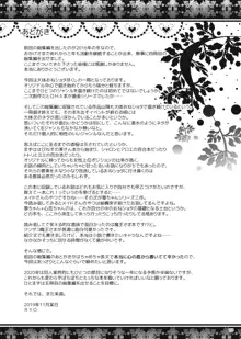 Lyrics# 没後総集編4, 日本語