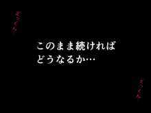 催眠浮気研究部 第十三話, 日本語