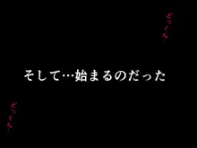 催眠浮気研究部 第十三話, 日本語