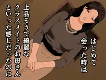 催眠浮気研究部 第十三話, 日本語