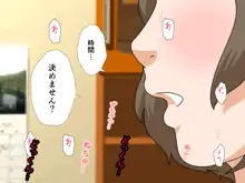 催眠浮気研究部 第十三話, 日本語