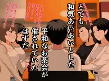 催眠浮気研究部 第十三話, 日本語