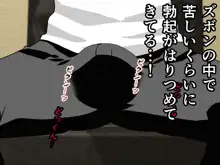 催眠浮気研究部 第十三話, 日本語