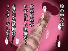 催眠浮気研究部 第十三話, 日本語