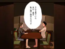 催眠浮気研究部 第十三話, 日本語