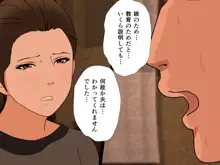 催眠浮気研究部 第十三話, 日本語