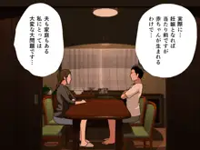 催眠浮気研究部 第十三話, 日本語