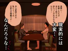 催眠浮気研究部 第十三話, 日本語