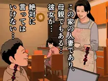 催眠浮気研究部 第十三話, 日本語