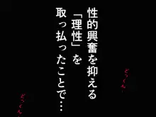 催眠浮気研究部 第十三話, 日本語