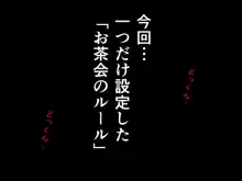 催眠浮気研究部 第十三話, 日本語