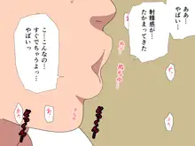 催眠浮気研究部 第十三話, 日本語