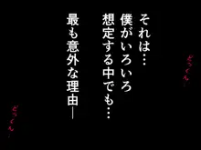 催眠浮気研究部 第十三話, 日本語