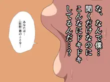 催眠浮気研究部 第十三話, 日本語