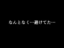 催眠浮気研究部 第十三話, 日本語