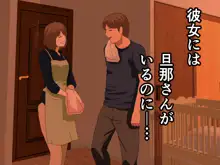 催眠浮気研究部 第十三話, 日本語