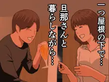 催眠浮気研究部 第十三話, 日本語