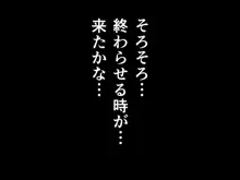 催眠浮気研究部 第十三話, 日本語