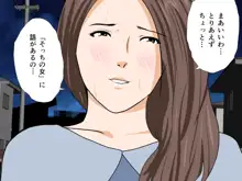 催眠浮気研究部 第十三話, 日本語