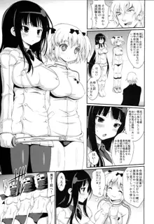 閃乳忍法帖, 日本語