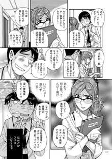 Mother’s Care Service How to ’Wincest’, 日本語