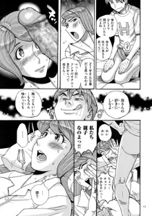 Mother’s Care Service How to ’Wincest’, 日本語