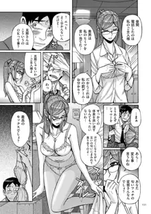 Mother’s Care Service How to ’Wincest’, 日本語