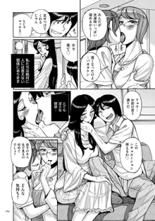 Mother’s Care Service How to ’Wincest’, 日本語