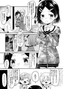 すくすくあぷろーち！, 日本語