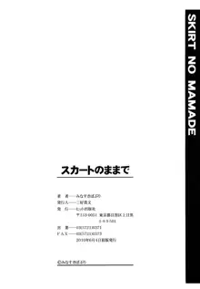 スカートのままで, 日本語