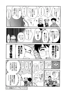 月刊 哀川編集長 2, 日本語