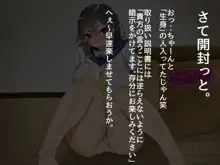 宅配娘～あなたの理想の女の子届けます～, 日本語